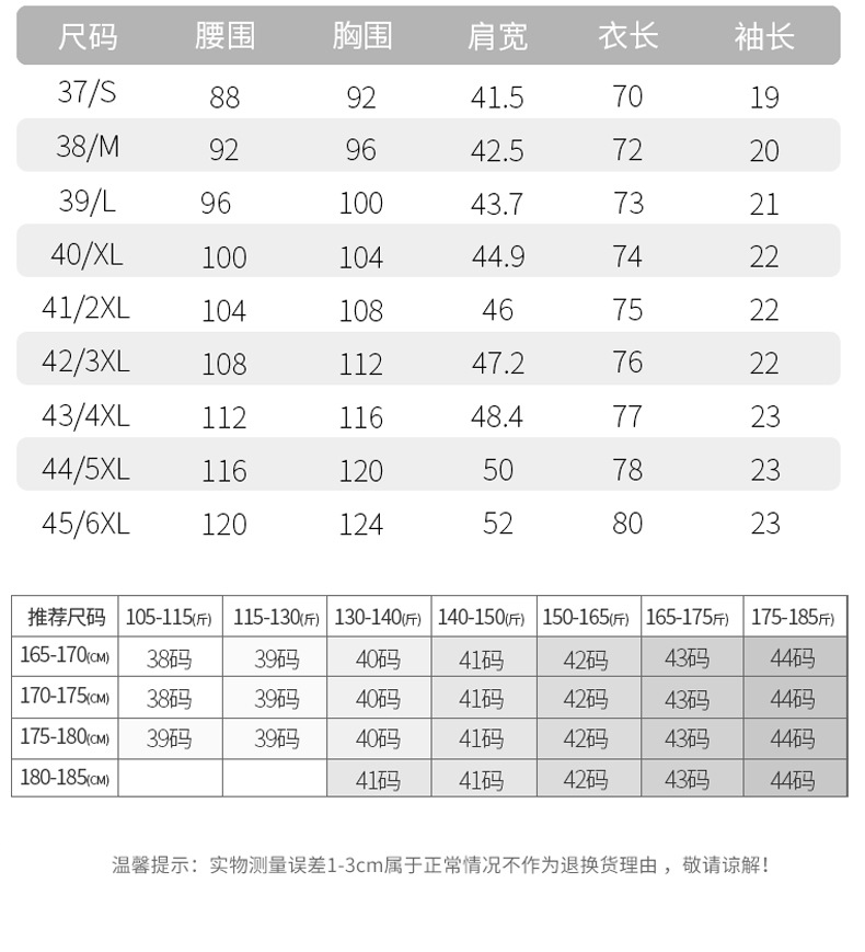 男士短袖衬衫_08.jpg