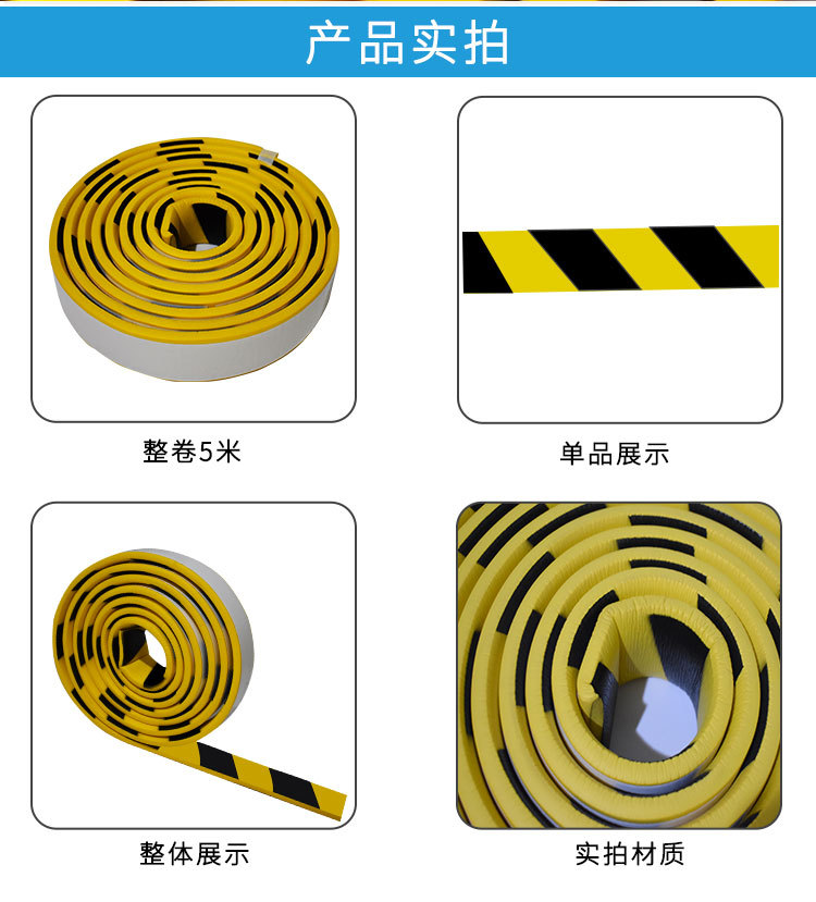 防撞条_05.jpg