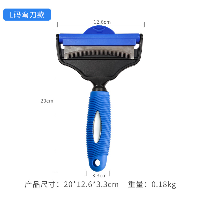 L码弯刀宠物祛毛双用转头梳.jpg