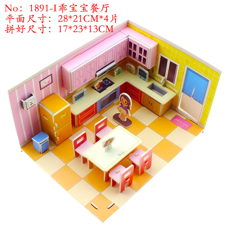 1891-I乖宝宝餐厅