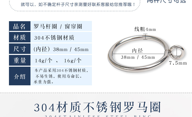 304材质-罗马圈_03