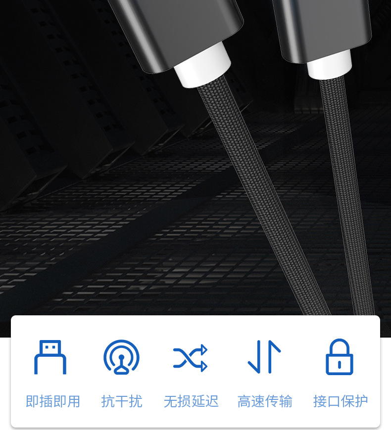 公对公数据线详情_04