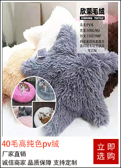 40毛高扎染pv绒1.png