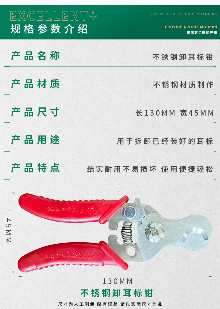 卸耳标钳_02.jpg
