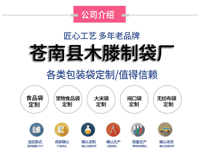 公司介绍