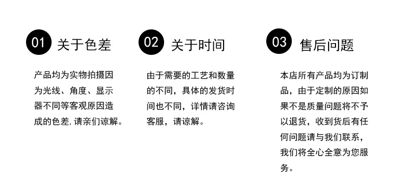 购物须知.png