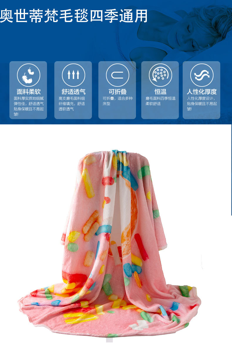 毛毯详情圆1_03