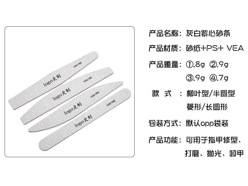 白色砂条15