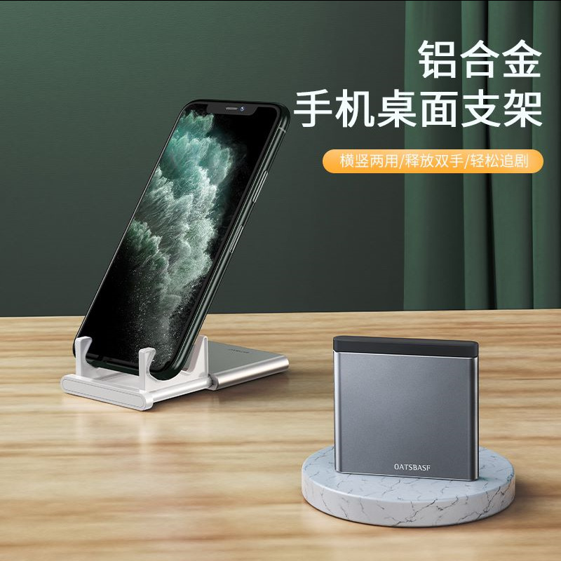 薄片支架