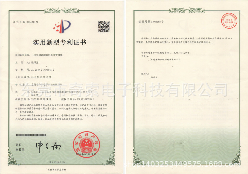 专利2.png