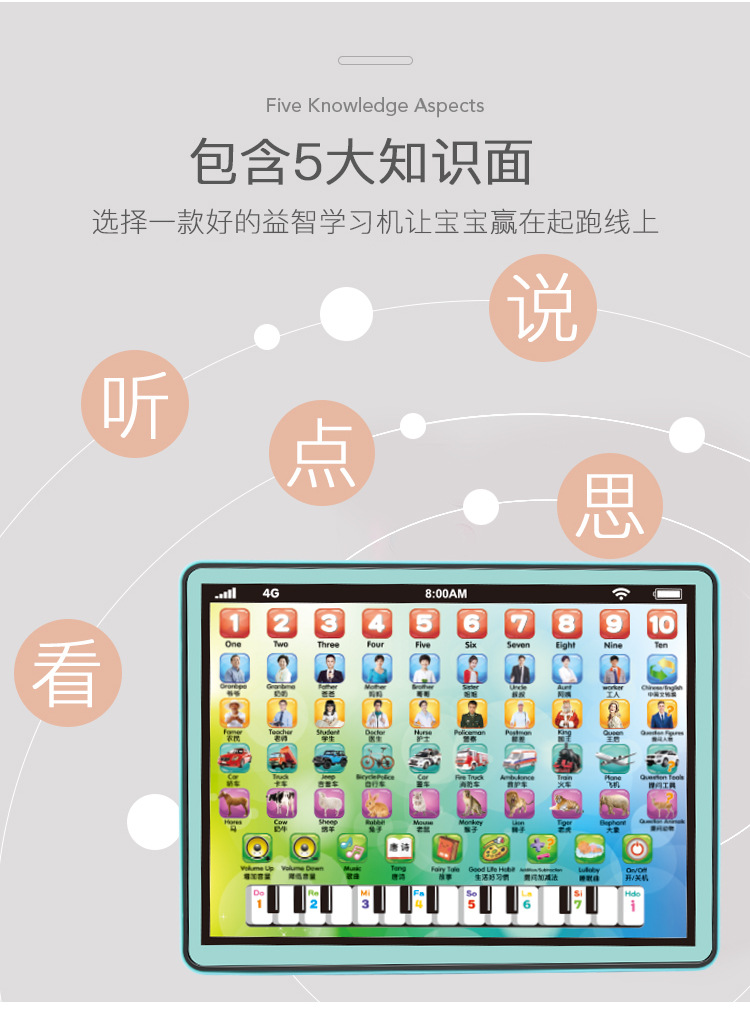 平板电脑详情页设计_05