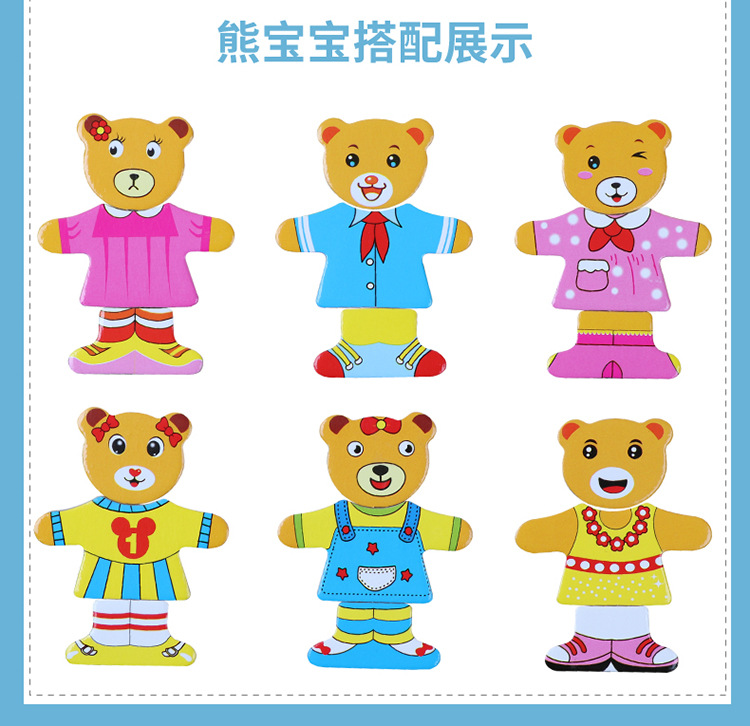 小熊换衣04_09.jpg