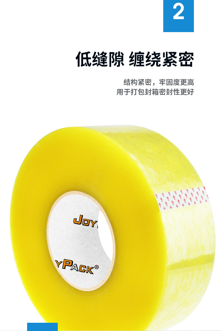 封箱胶_07.png