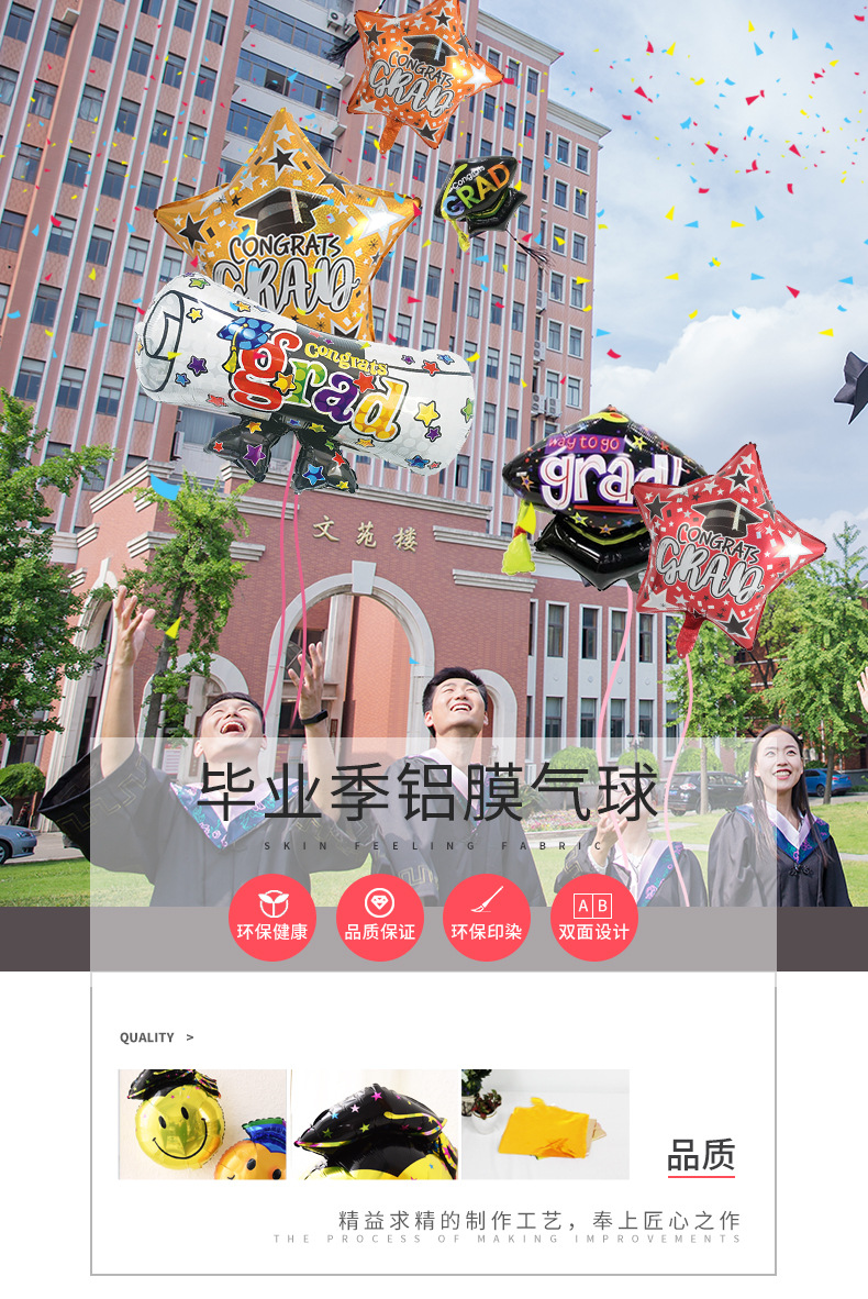 毕业季气球_01