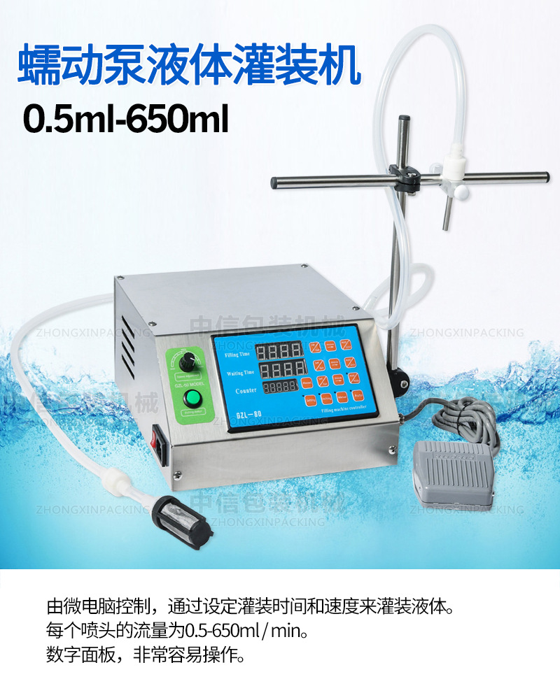 单头蠕动泵灌装机_01.jpg