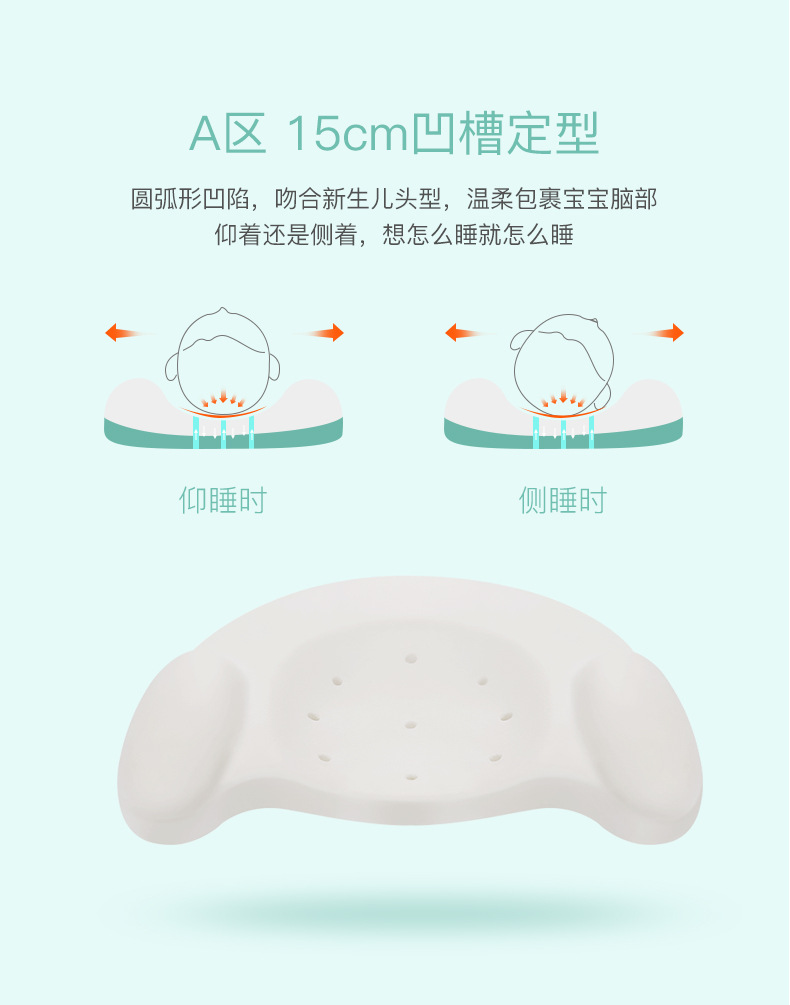 婴儿枕头a类新生儿