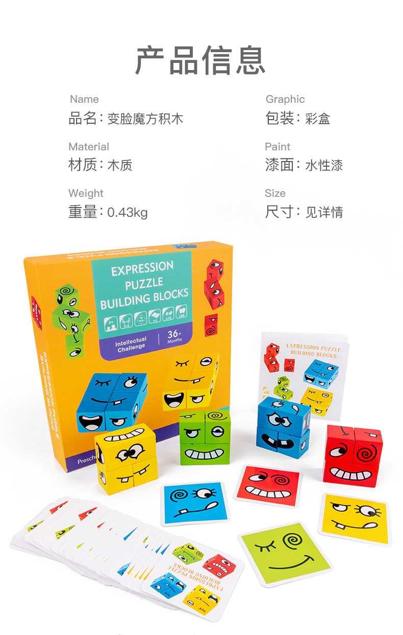 变脸魔方_11.jpg