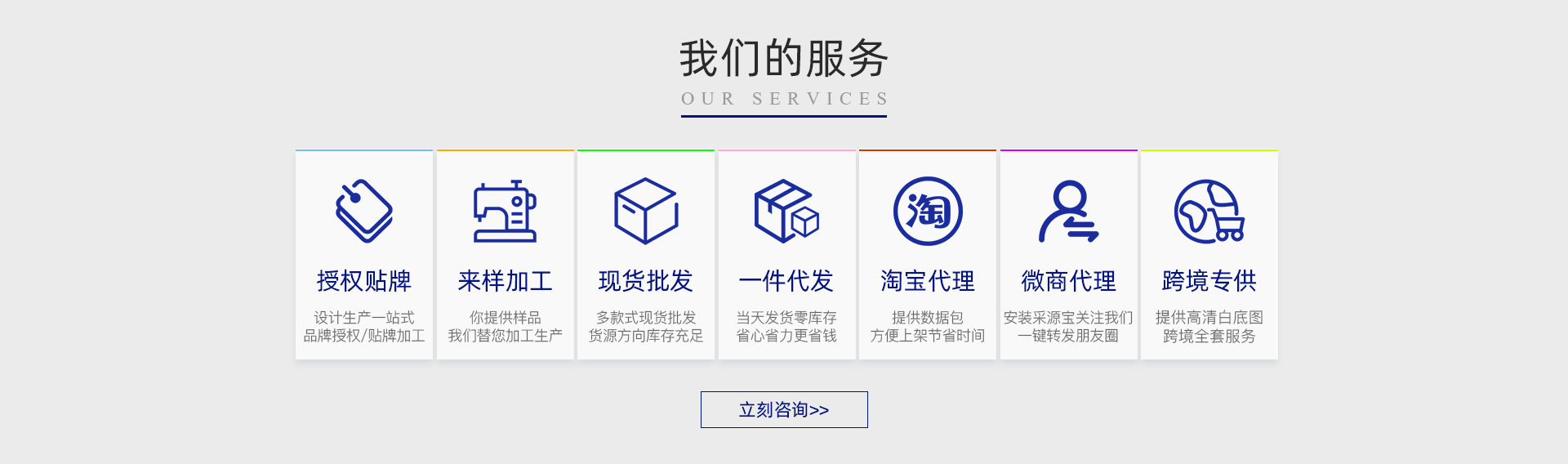 我们的服务 通用.jpg