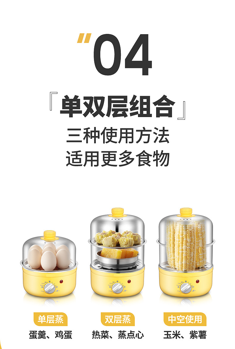 蒸蛋器详情-定时不锈钢-修改-副本_11