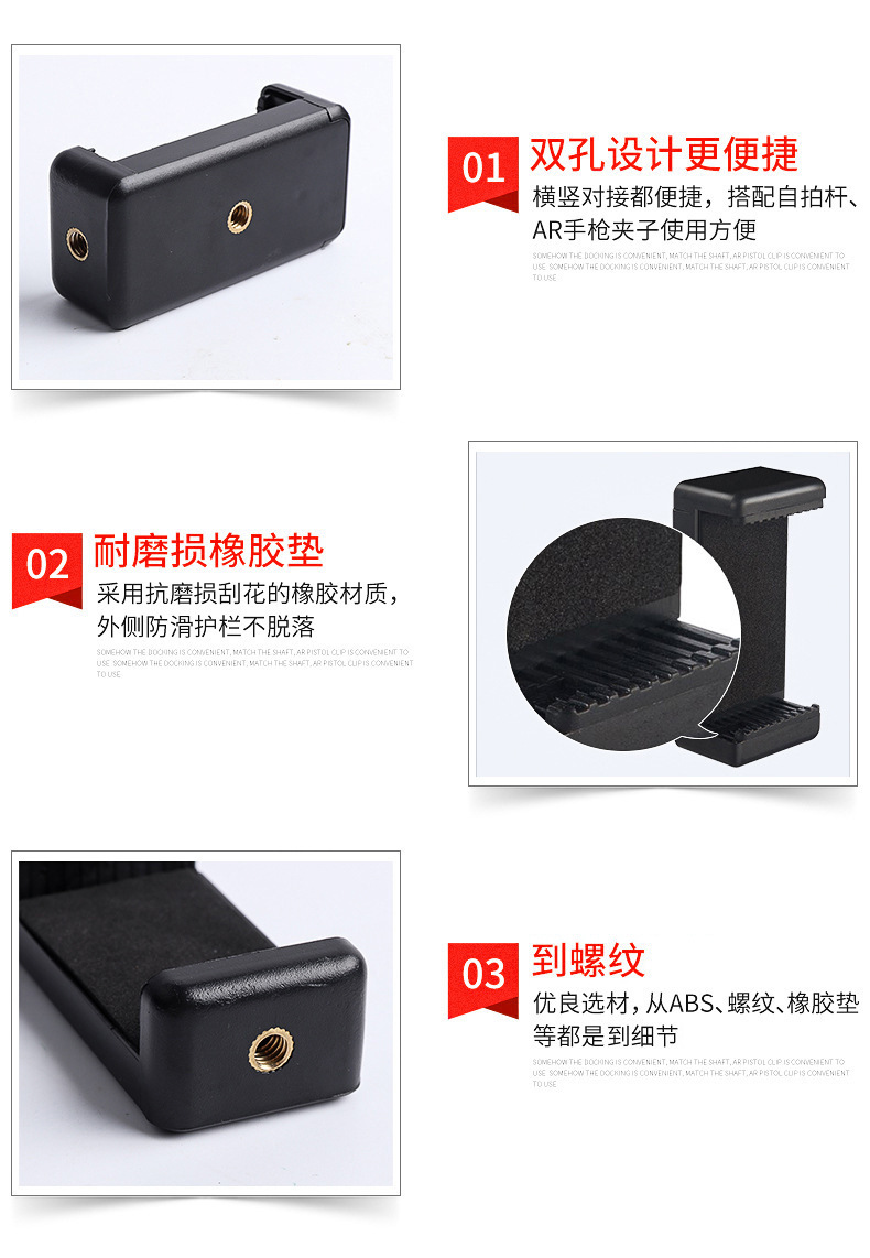 万能E字型手机一字夹