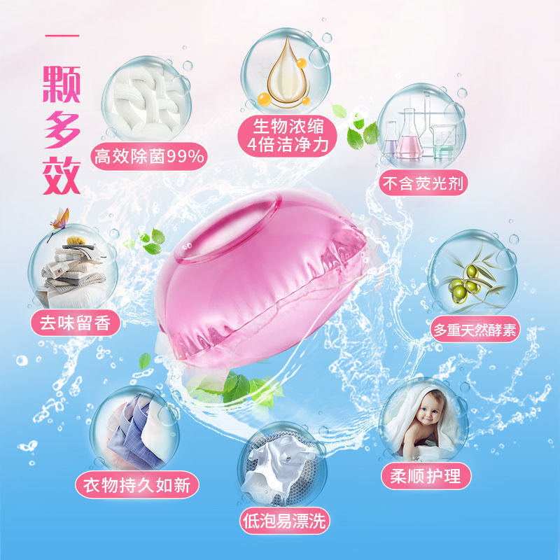 洗衣凝珠家庭装