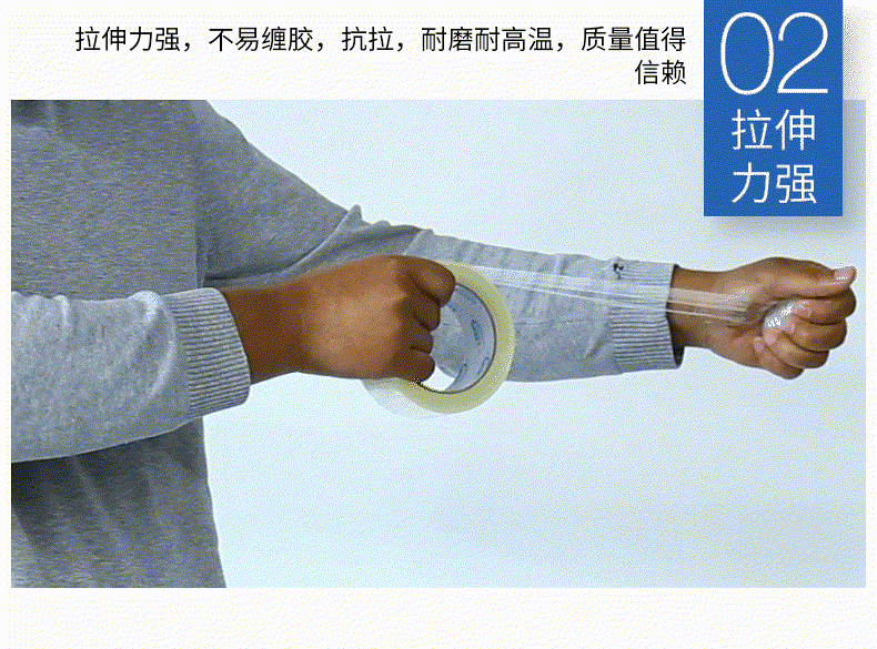 详情~胶带4.5x1_06 (2)