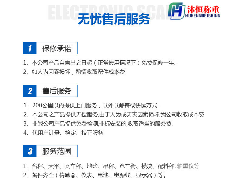 售后服务说明图