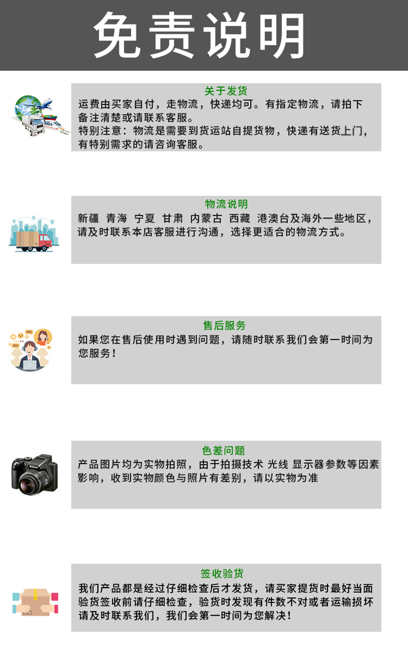 免责说明.jpg