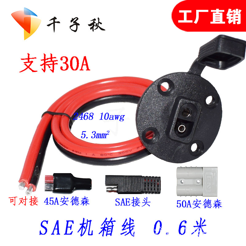 sae机箱线10awg 0.6m