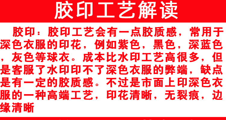 印花解读_04.jpg