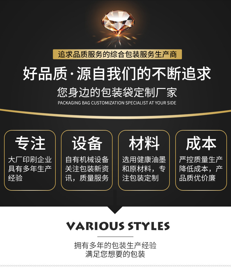 恒生包装袋通版内页_01