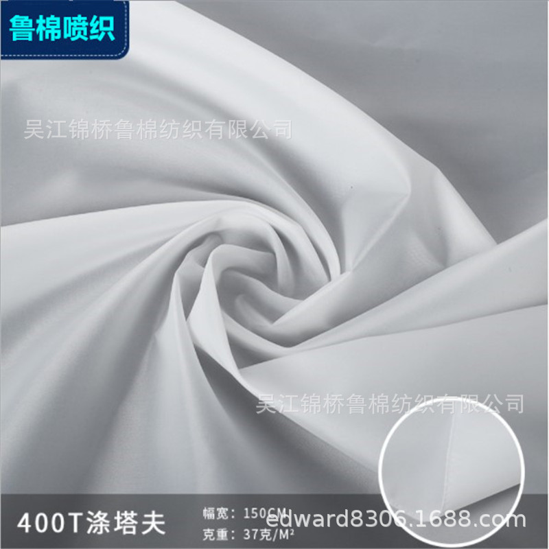 塔夫绸尼丝纺春亚纺高密400T.JPG