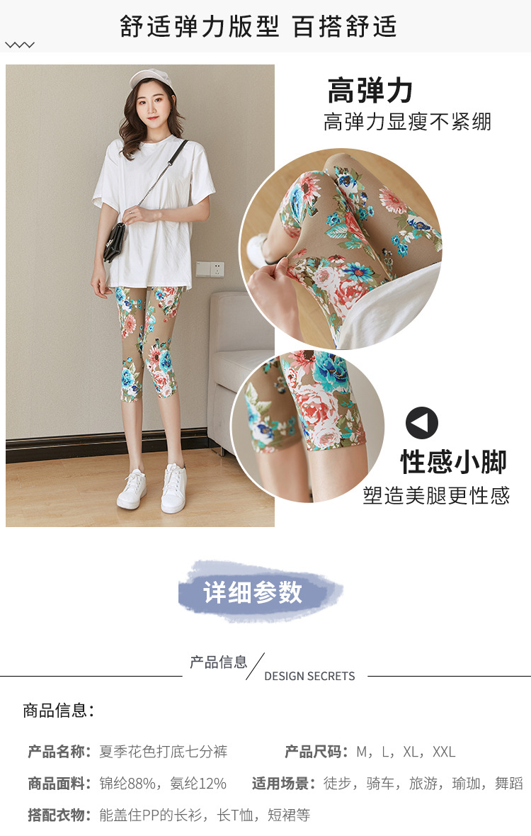 花裤7分_08.jpg