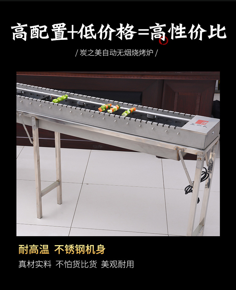15---60串自动烧烤炉_06.jpg