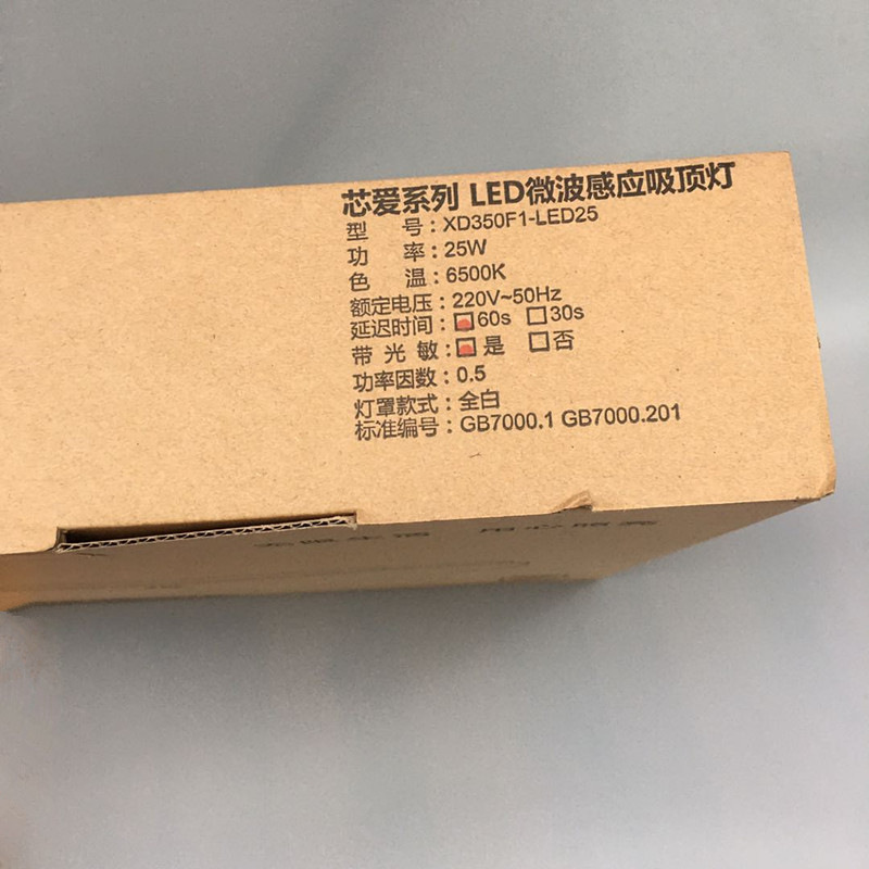 25w侧面