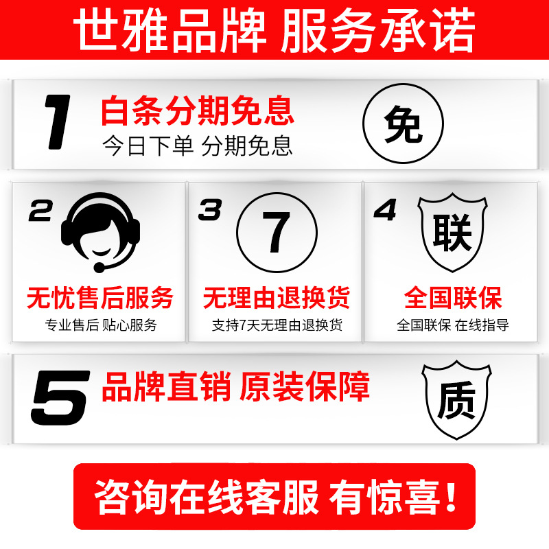保障