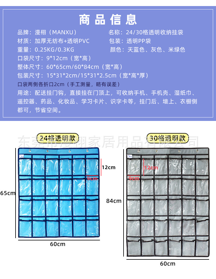 24格30格透明口袋详情图04.jpg
