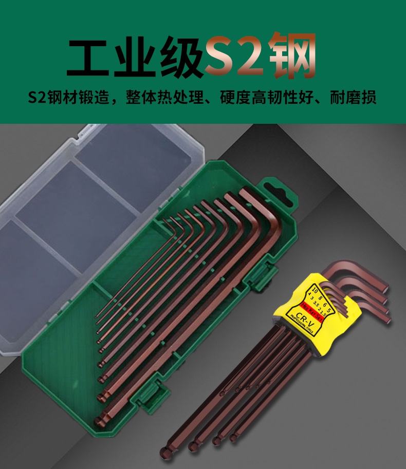 单个内六角详情页_03