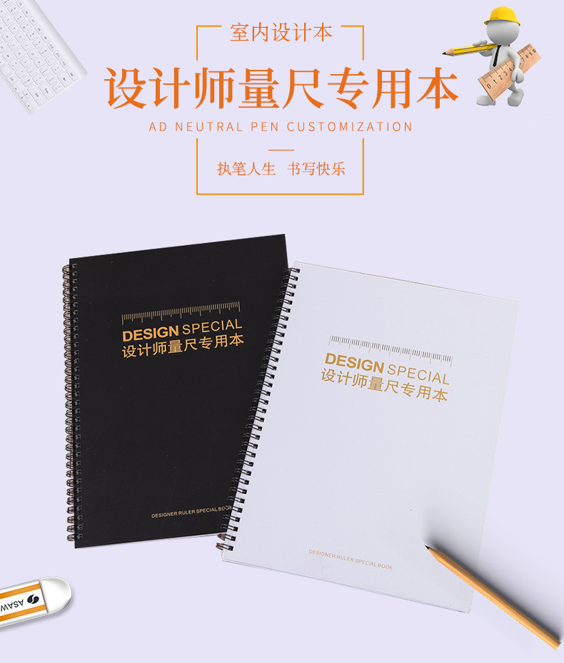 设计师测量专用本22_02