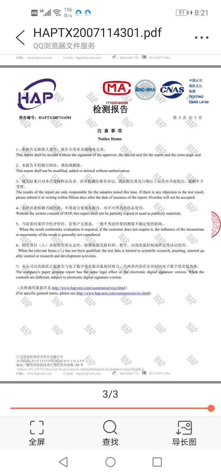 微信图片_20201031082610