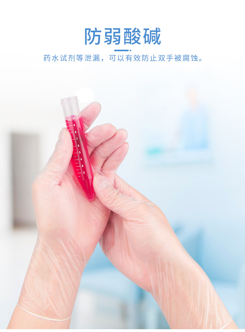 医疗PVC手套