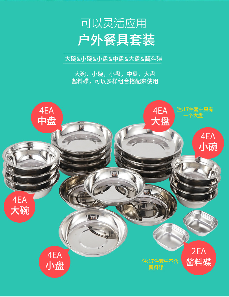 套锅详情_08