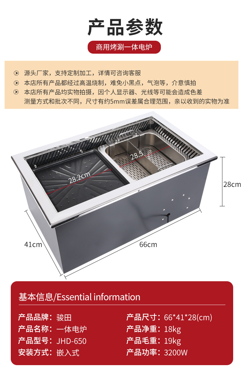 详情页两用炉_11