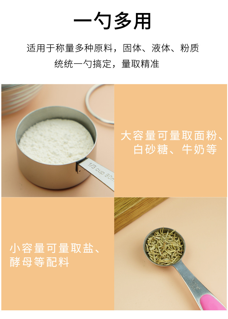 彩色量杯量勺_05.jpg