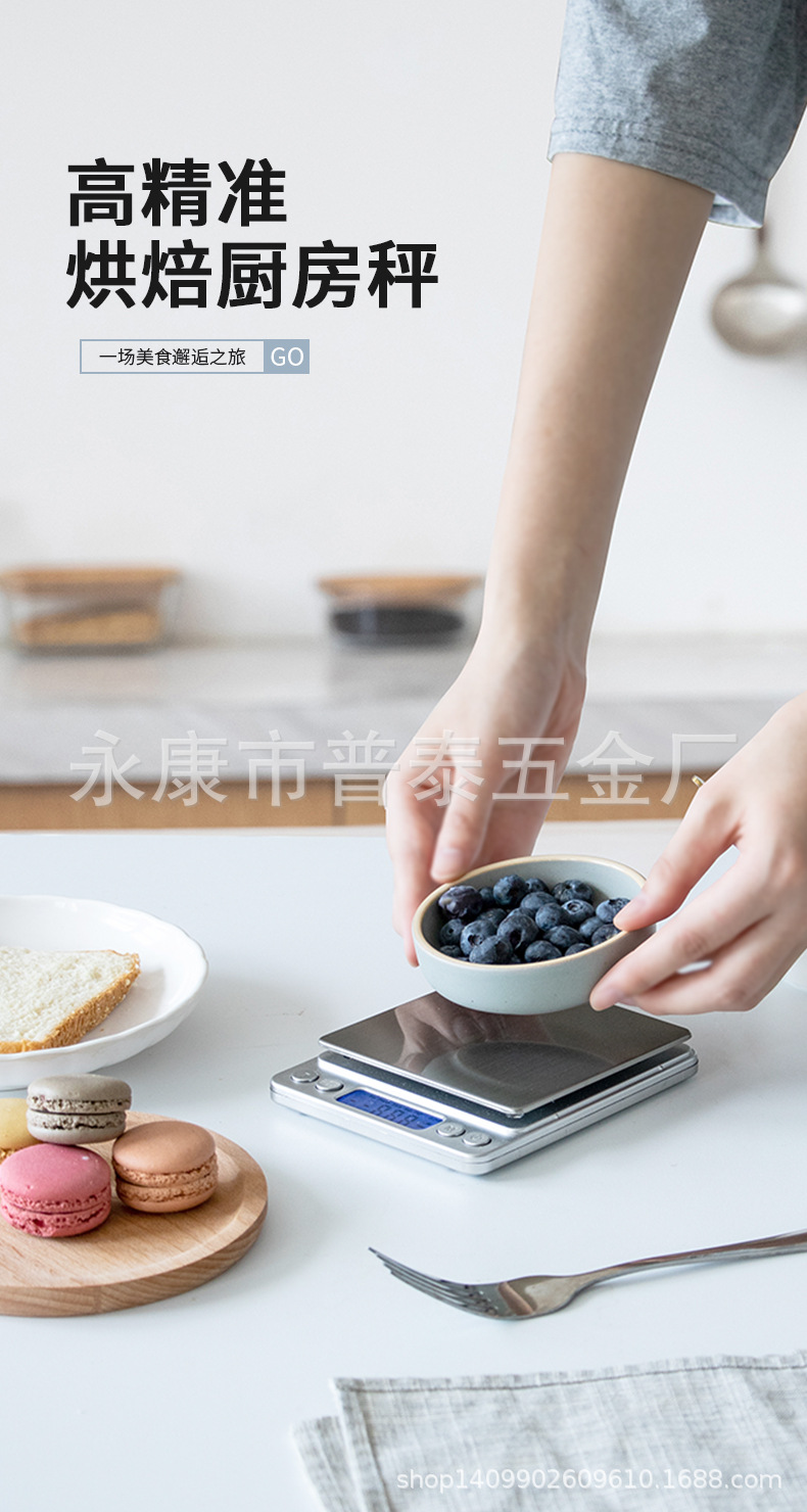 烘焙秤_01