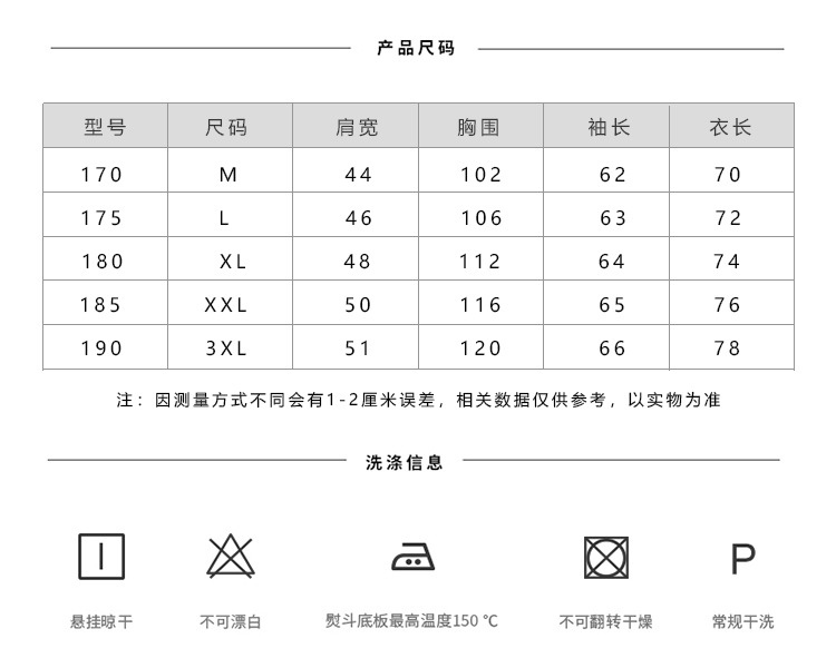 长袖尺码表.jpg