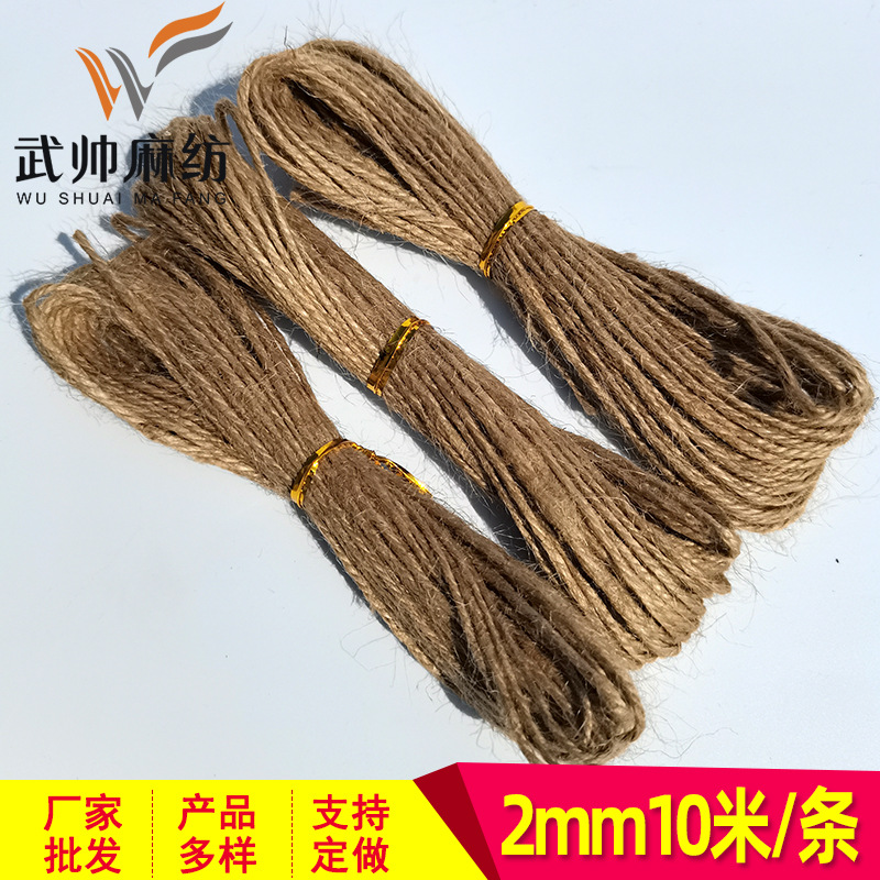 DIY手工辅料照片墙用绳子 鲜花包装礼品盒包装麻