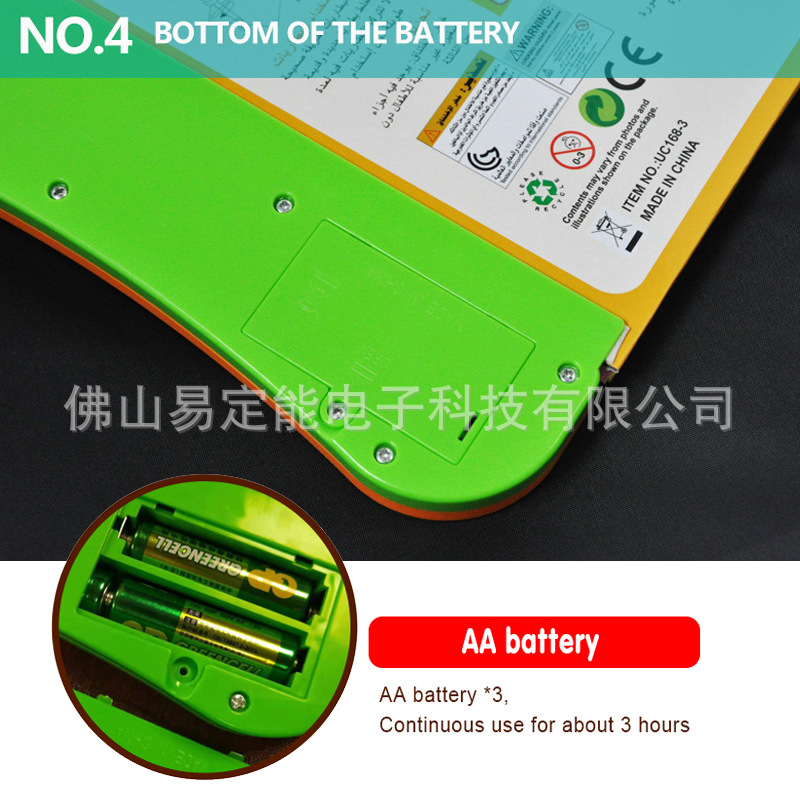 英语有声点读书