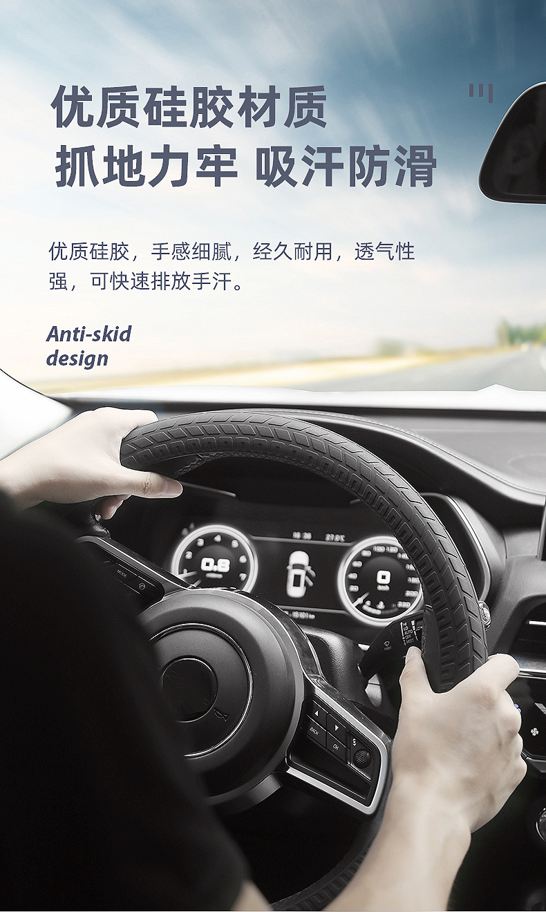 硅胶方向盘套把套轮胎纹保护套 (4).jpg