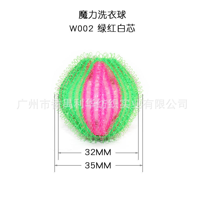 W002-红绿洗衣球1-20200323.jpg